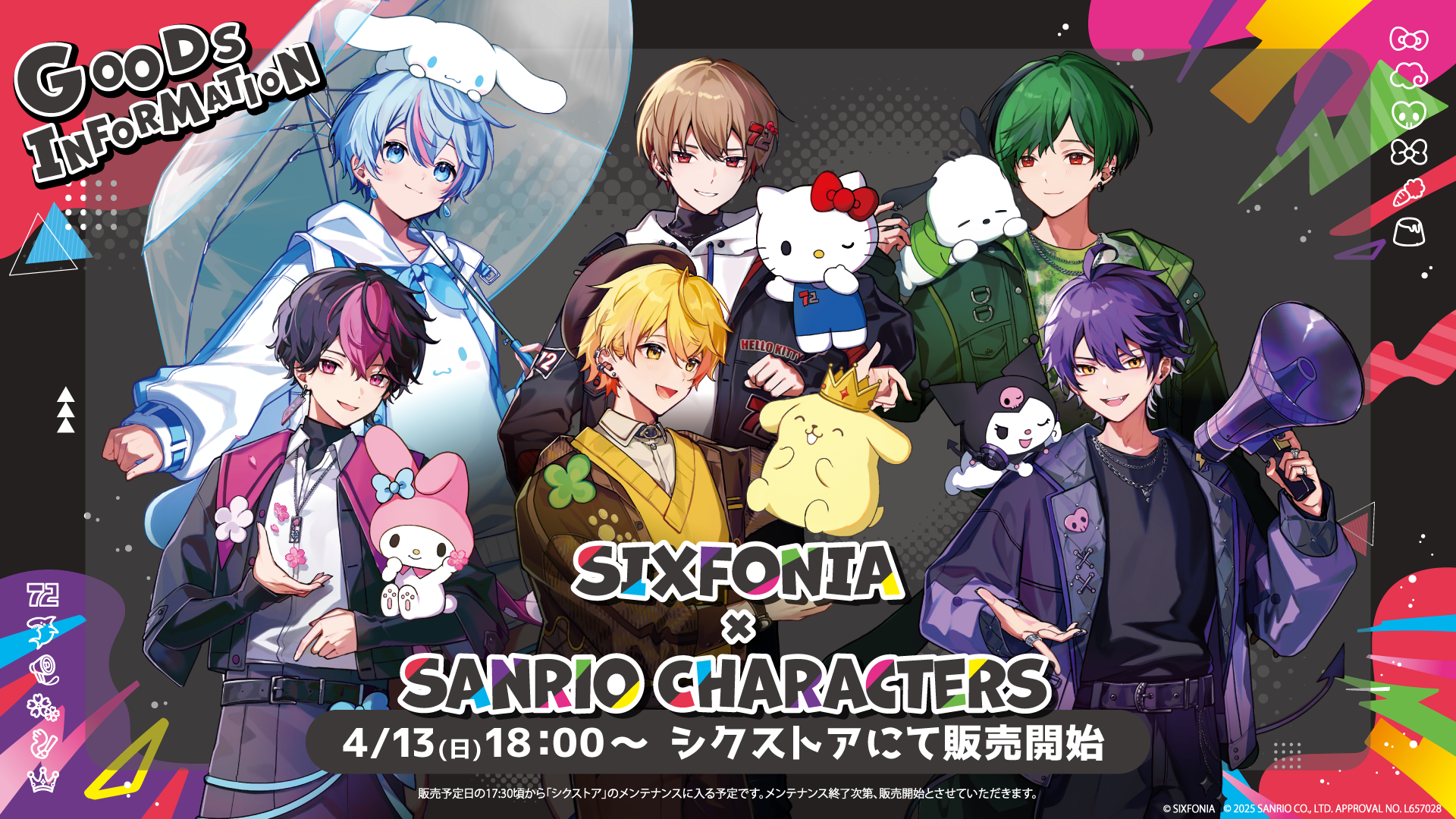 シクフォニ×サンリオキャラクターズが初コラボ！おそろいの洋服を身に