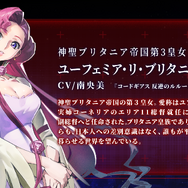 コードギアス」初のスマホゲーム、“ユーフェミア”が参戦！ 2つのバトル