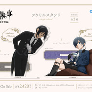 黒執事 -寄宿学校編-」セバスチャン＆シエルがアフタヌーンティーを