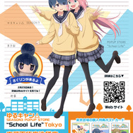 ゆるキャン△」なでしこ、志摩リンらの制服＆ジャージ姿が可愛すぎて