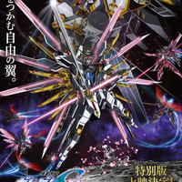 ガンダム SEED FREEDOM」アスラン＆カガリ、キラ＆ラクス…円盤の法人
