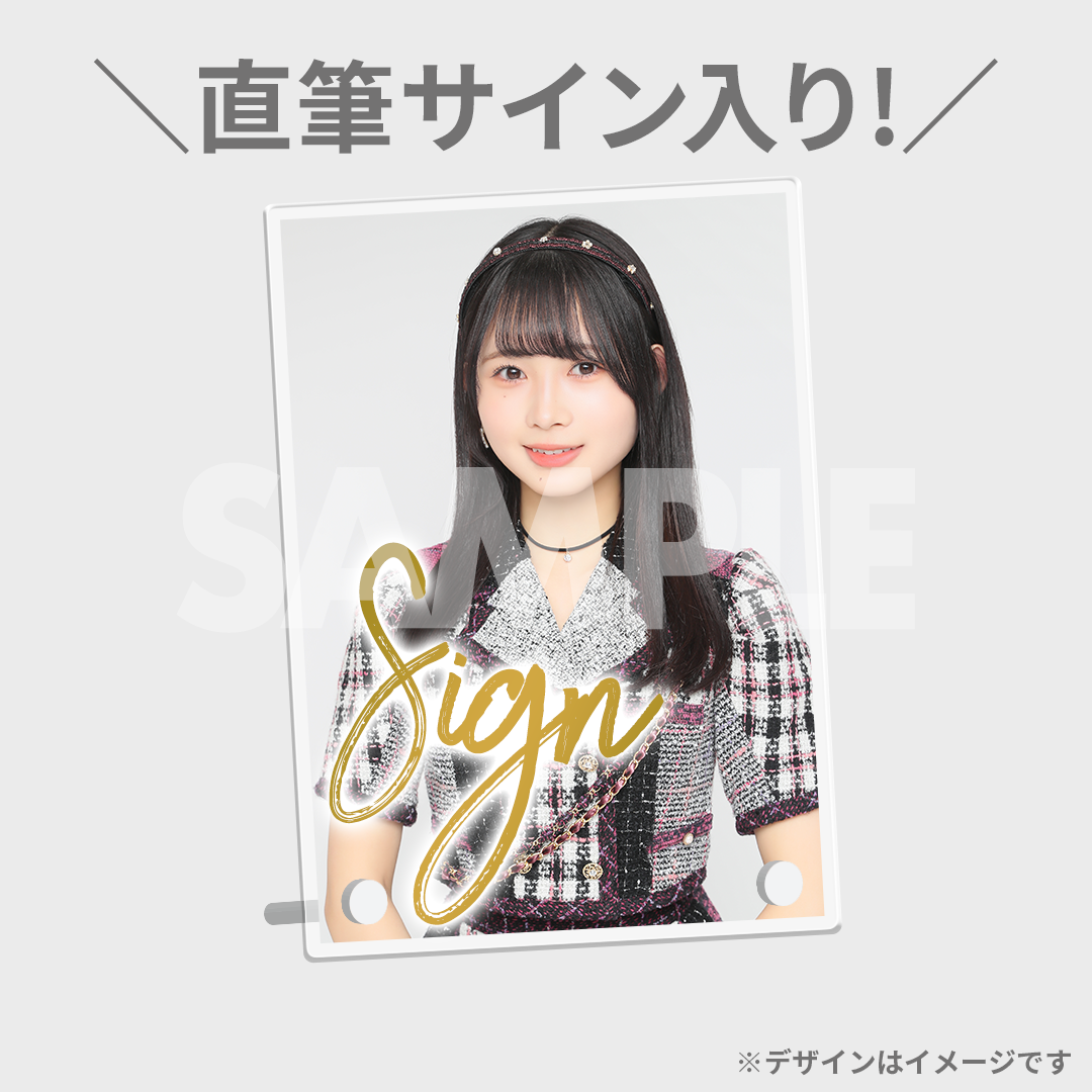 AKB48 研究生 AKB48春コンサート2023〜好きだ！と叫ぼう〜開催記念