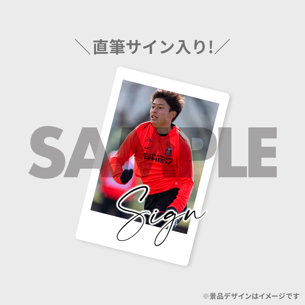 浦和レッズ 2025SEASON オフショットラッフルくじ | RAFFLE