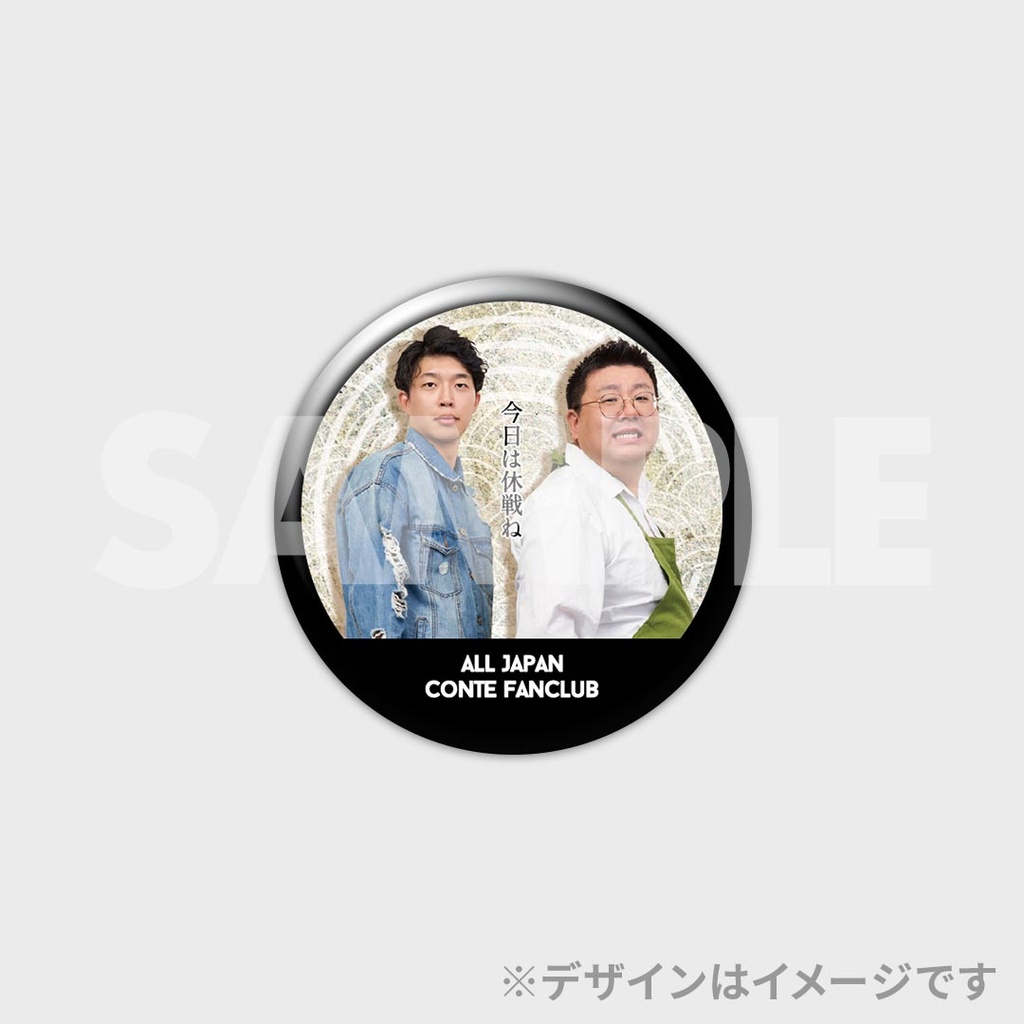 全日本コントファンクラブ 九〇〇〇二〇二五くじ | FANY Chance