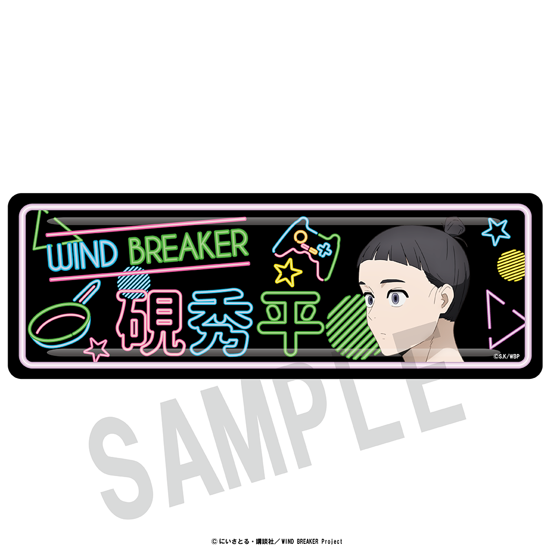 TVアニメ「WIND BREAKER Season 2」オンラインくじ | RAFFLE