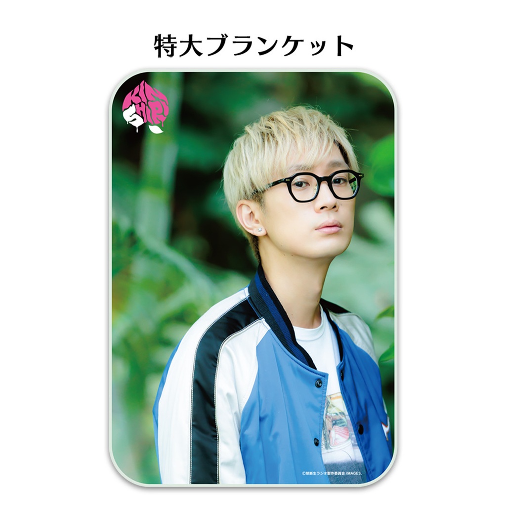 江口拓也・西山宏太朗 禁尻くじ | RAFFLE