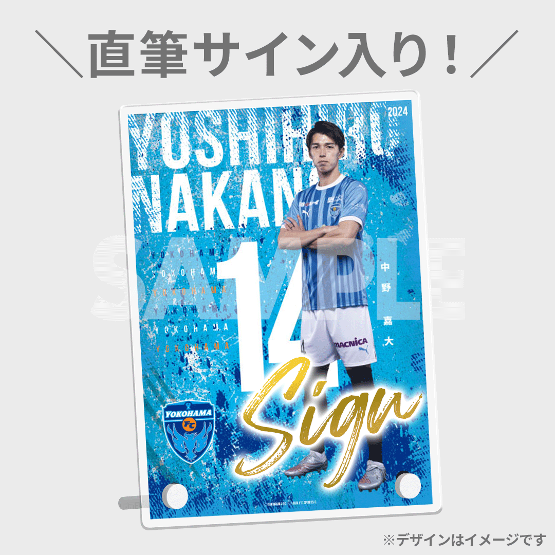 横浜FC 2024SEASON開幕記念 ラッフルくじ | RAFFLE