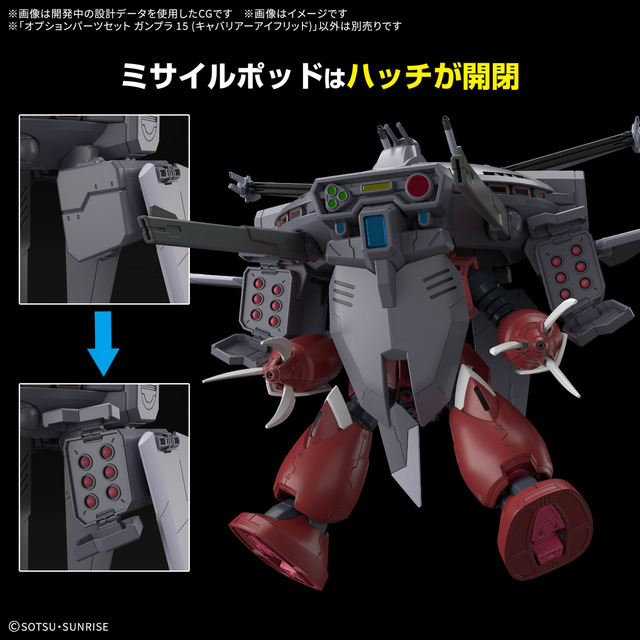 劇場版『ガンダムSEED』より「キャバリアーアイフリッド」がガンプラ化
