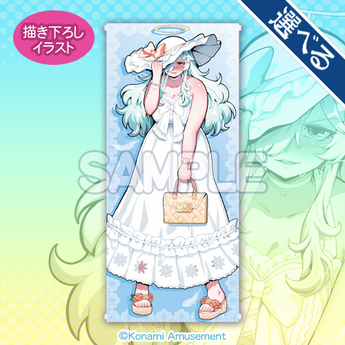 麻雀ファイトガール』ぽっちゃり留年堕天使シスター「ダブリエル」の