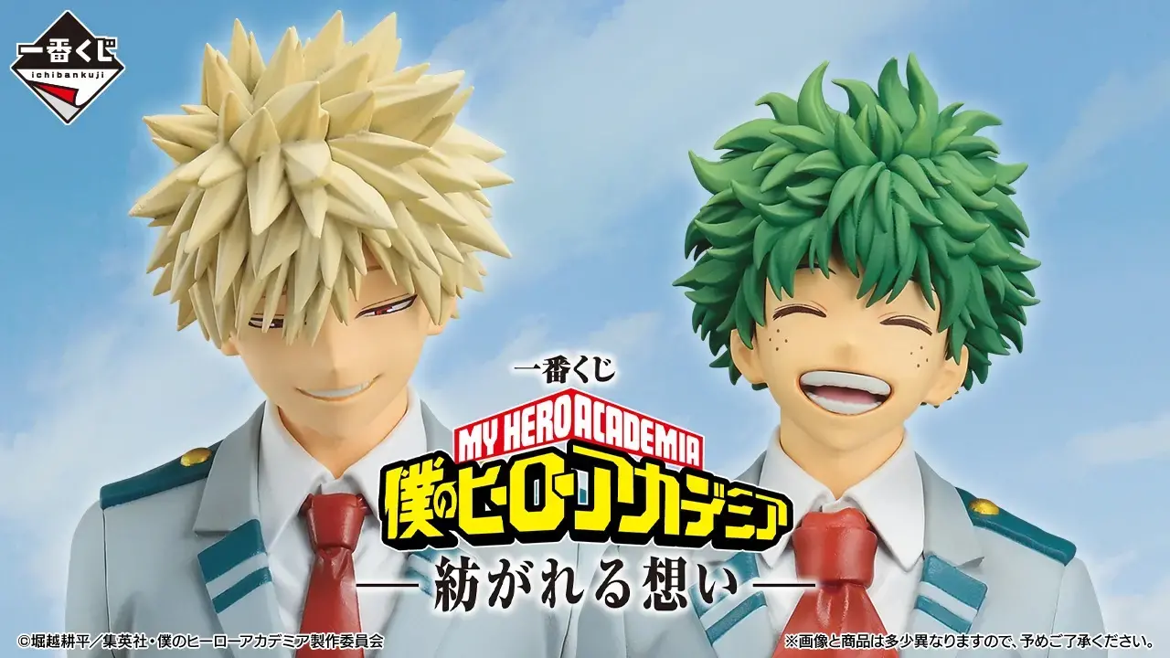 ヒロアカ」新作一番くじ、2月10日発売！緑谷出久や爆豪勝己、そして
