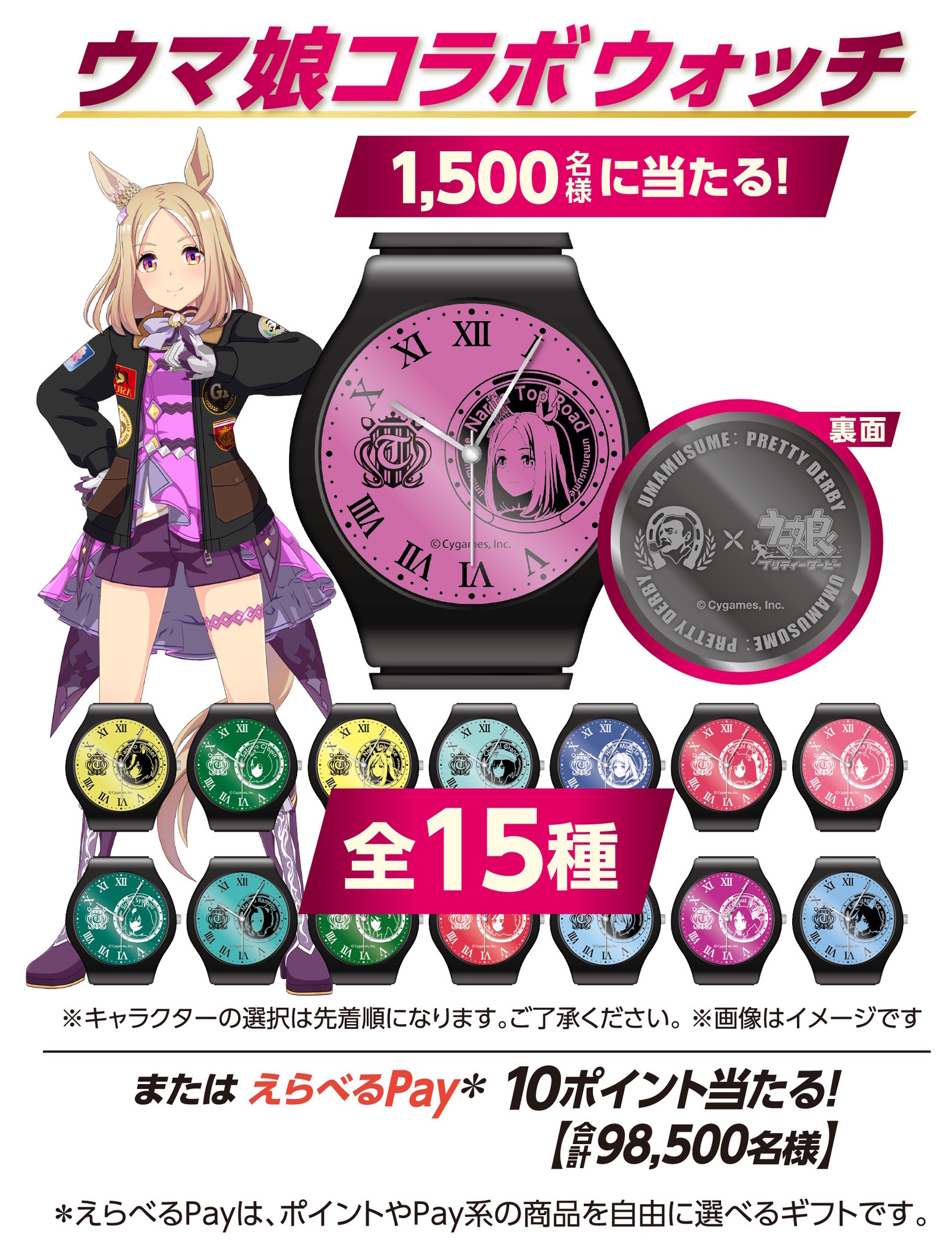 ウマ娘×BOSS」で新キャンペーン続々始動！トプロ、ラモーヌらの