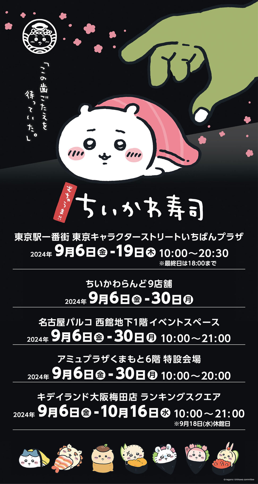 ちいかわも思わず「わァッ」となるハチワレの天然ボケ！「むちゃうま