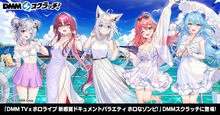 白上フブキ、宝鐘マリンら5名が豪華客船での旅をイメージした描き