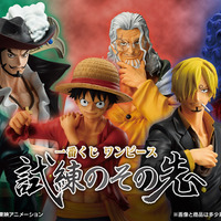 ワンピース」新作一番くじは“試練”がテーマ！ルフィ＆レイリー、ゾロ