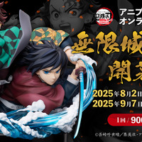 鬼滅の刃」竈門炭治郎＆冨岡義勇のキービジュアルを立体化！劇場版公開
