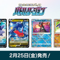 抽選販売】『ポケカ』新商品「バトルリージョン」&「スターターセット