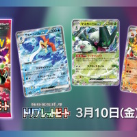 ポケカ』新弾「トリプレットビート」、Amazon悪質店舗でぼったくり横行