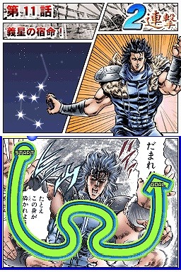 あべし！」の着ボイスをGet、『北斗の拳 〜北斗神拳伝承者の道