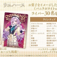 にじさんじ」カード付ウエハースの全デザイン解禁！葛葉、サロメら