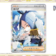 ポケカ』キハダ先生の眩しいSR/SAR画像が初公開！新弾「トリプレット