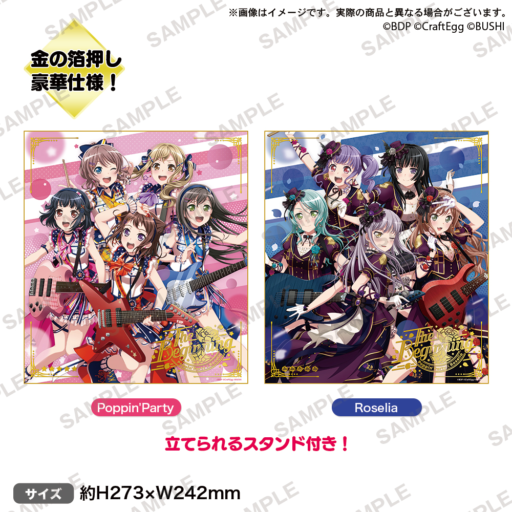 BanG Dream! 9th☆LIVE「The Beginning」開催記念 Store Mixaライブ