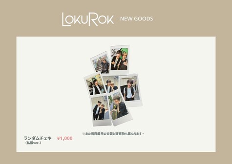 LokuRok STORE | Bitfan Store