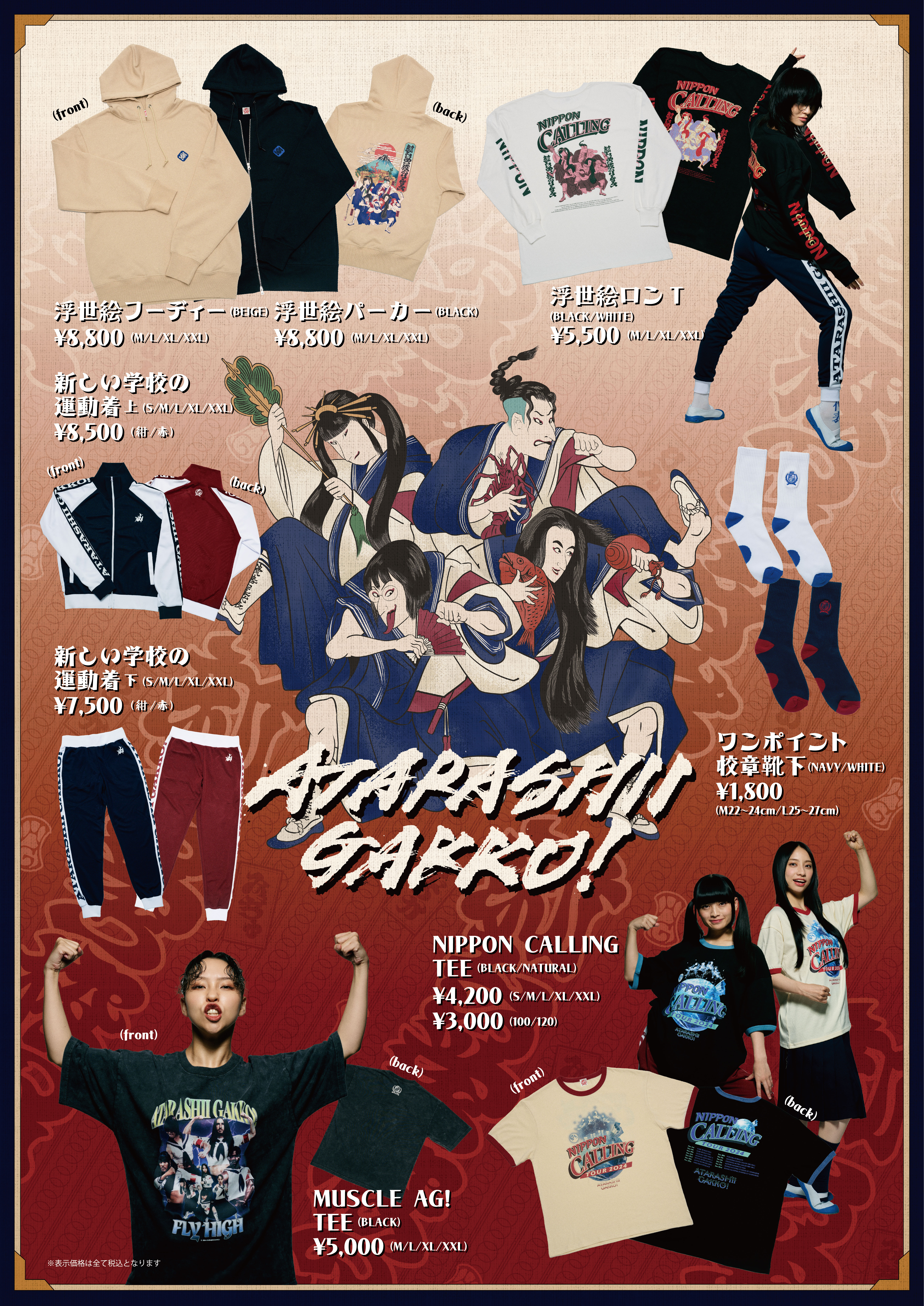 新しい学校のリーダーズ OFFICIAL WEBSITE | 【購買部からのお知らせ