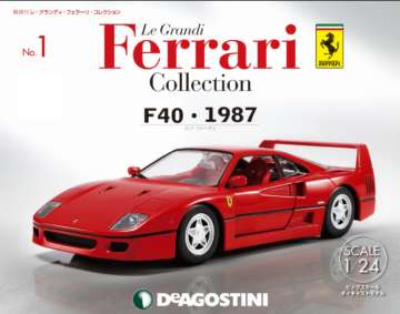 フェラーリオフィシャルモデルをコレクション！フェラーリ歴代名車の