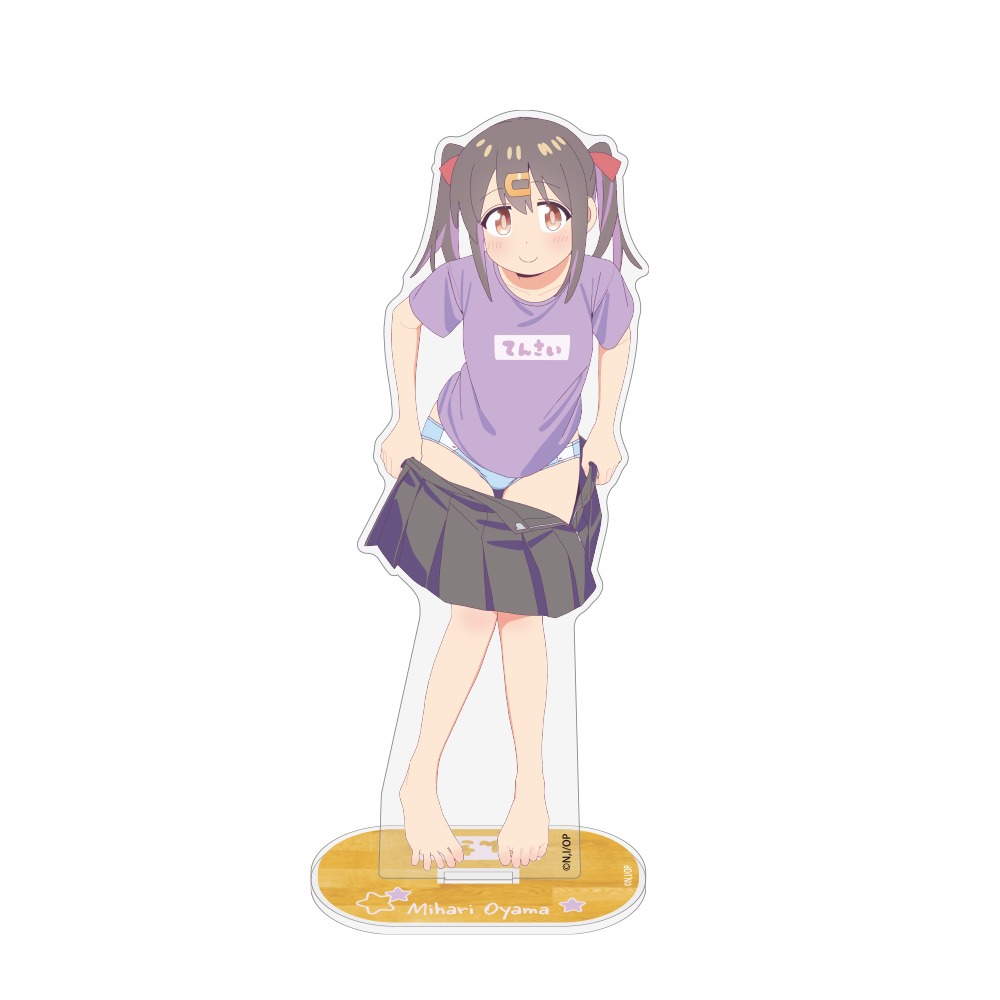 お兄ちゃんはおしまい！ 描き下ろし 緒山みはり アクリルスタンド 大