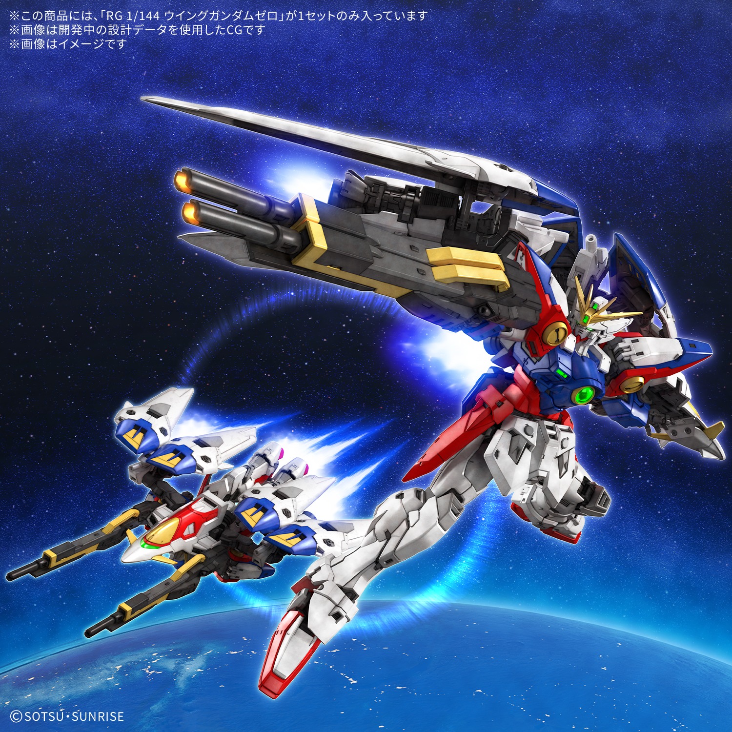 RG ウイングガンダムゼロ｜ホビーの総合通販サイト ホビーストック