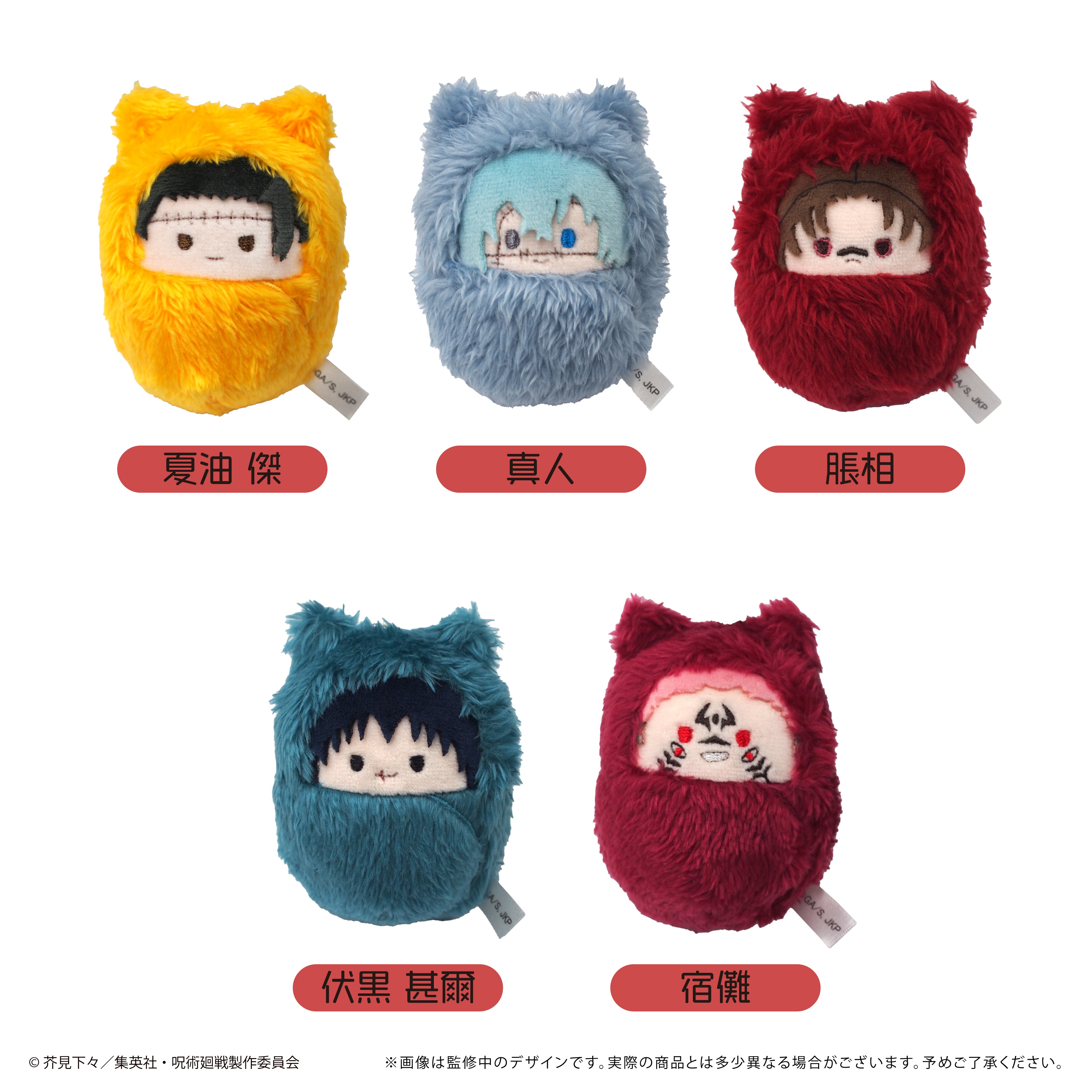 呪術廻戦 くるみたぴぬい 5個入り1BOX｜ホビーの総合通販サイト ホビー