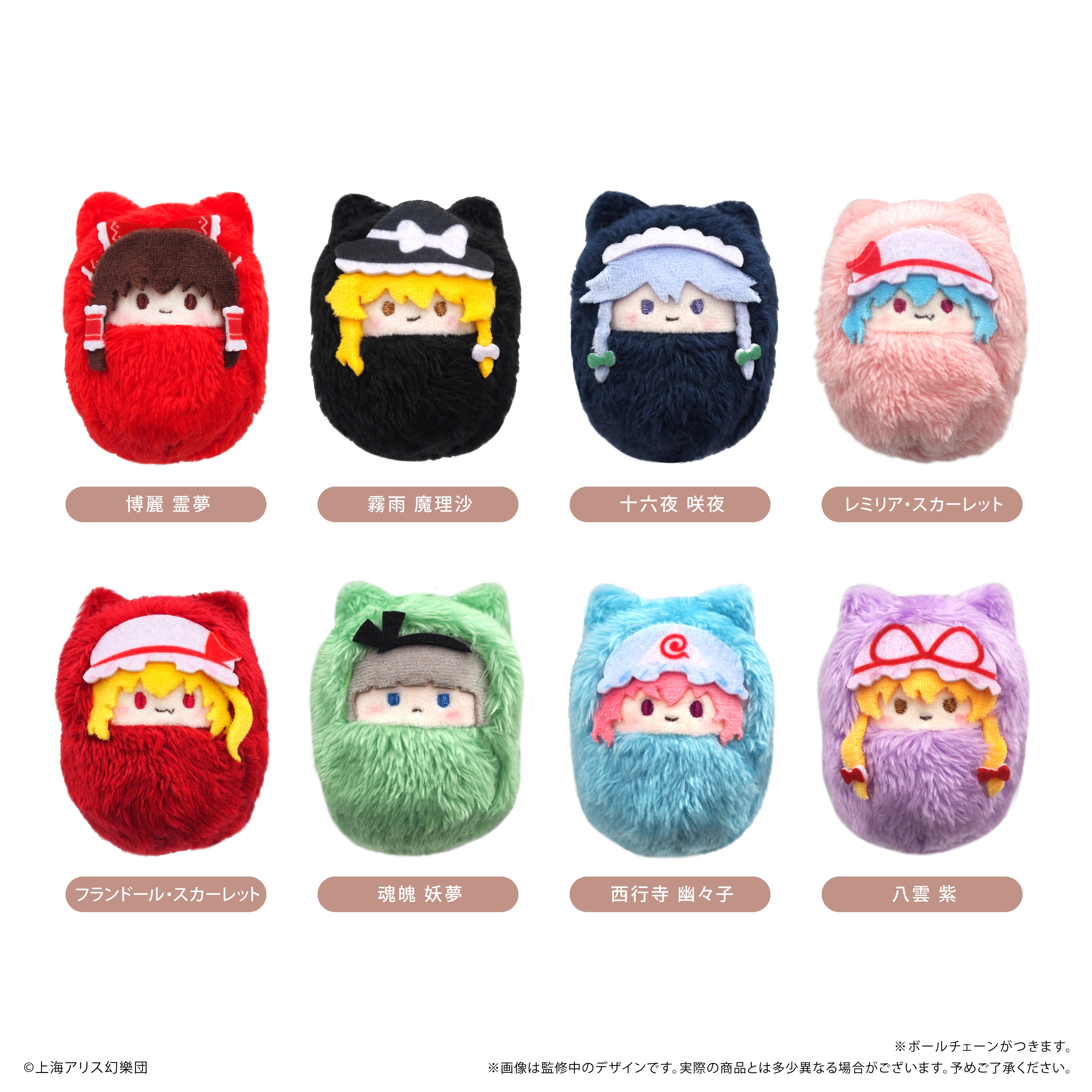 東方Project くるみたぴぬい 8個入り1BOX｜ホビーの総合通販サイト