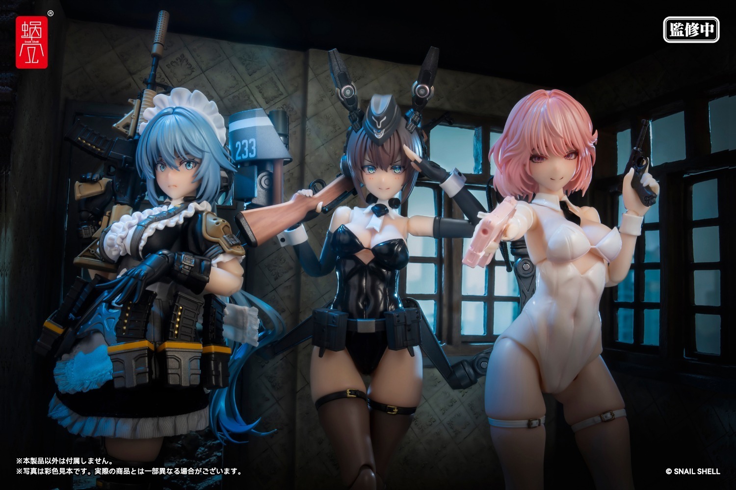 蝸之殻Snail Shell 1/12 パンツァーバニー アンネリーゼ用武装