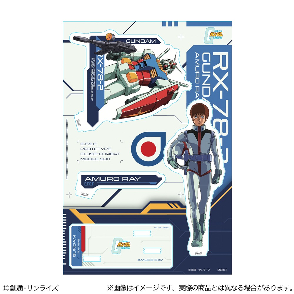 機動戦士ガンダム アクリルスタンド GS13 アムロ・レイ｜ホビーの総合