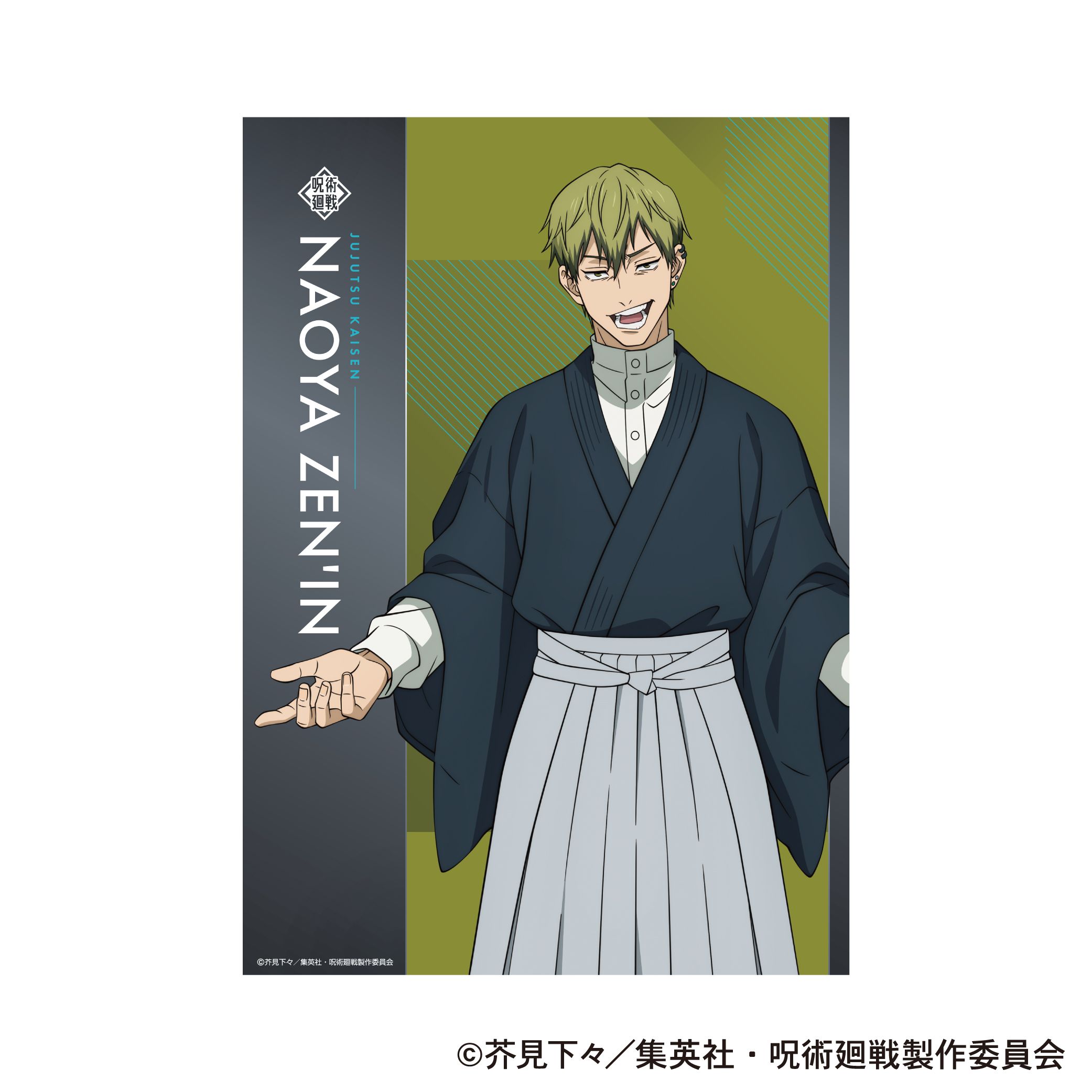 呪術廻戦 第3期 クリアポスター 禪院 直哉｜ホビーの総合通販サイト