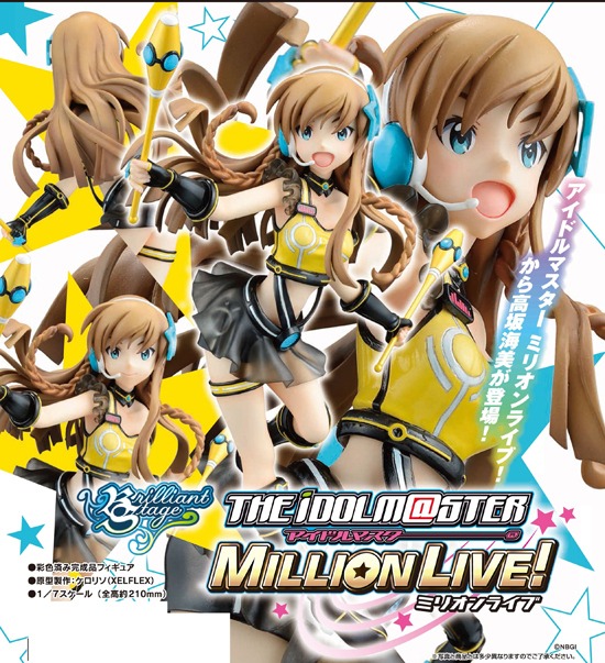 メガハウス ブリリアントステージ アイドルマスター ミリオンライブ 1