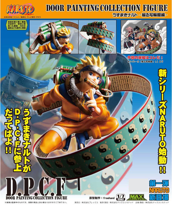 プレックス DOOR PAINTING COLLECTION FIGURE ナルト シリーズ第2弾 1