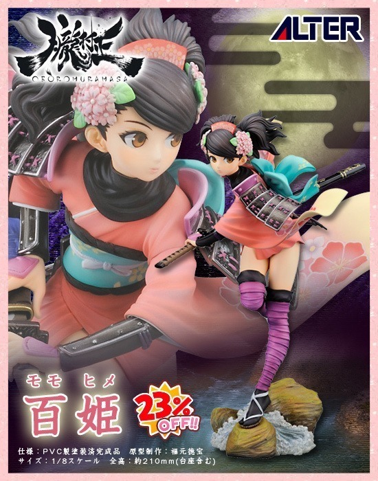 再販】アルター 朧村正 1/8 百姫｜ホビーの総合通販サイト ホビーストック