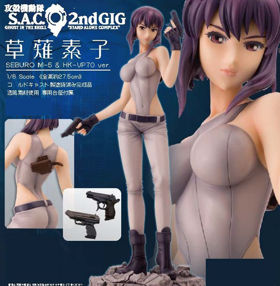 アルファマックス 攻殻機動隊 S.A.C. 2nd GIG 1/6 草薙素子 SEBURO M
