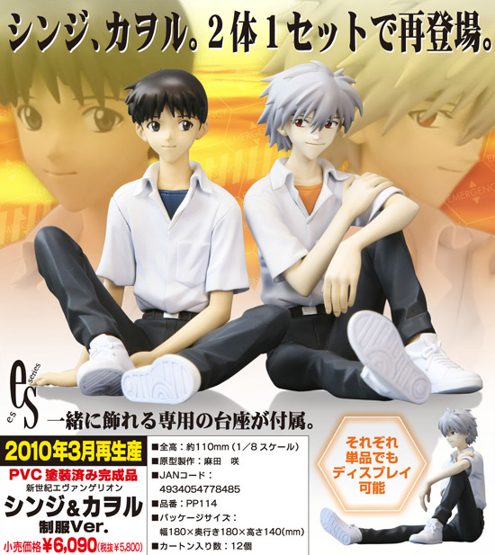 再販】コトブキヤ 新世紀エヴァンゲリオン 1/8 シンジ＆カヲル 制服Ver