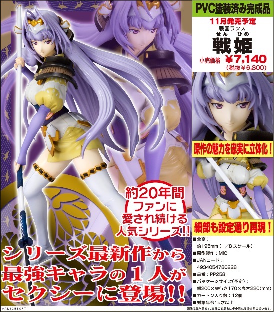 コトブキヤ 戦国ランス 1/8 戦姫｜ホビーの総合通販サイト ホビーストック