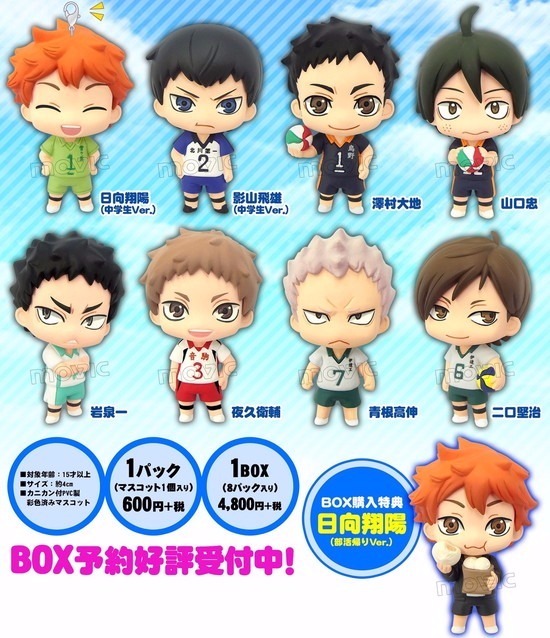 ムービック カラコレ ハイキュー!! 第3弾 8個入り1BOX｜ホビーの総合