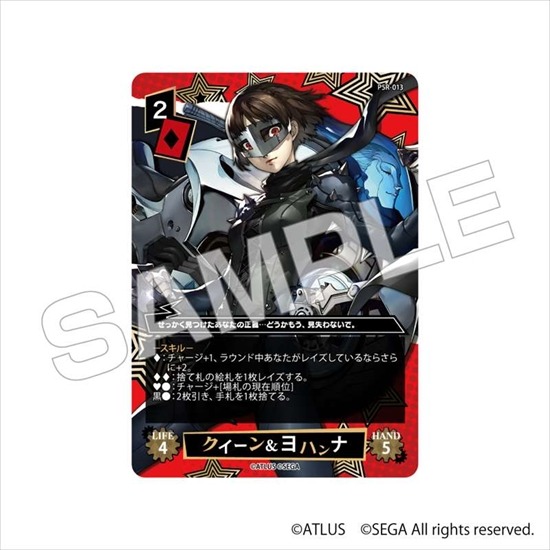 再販】-ペルソナ5 ザ・ロイヤル- トリックギア｜ホビーの総合通販