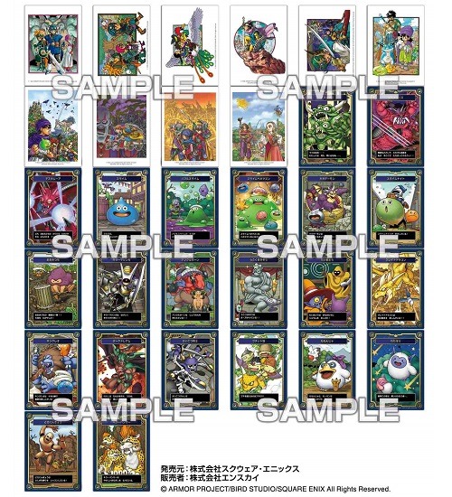 ドラゴンクエスト メモリアルカードコレクションガムII 初回生産限定