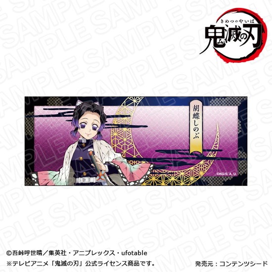 アニメ 鬼滅の刃 フェイスタオル 胡蝶しのぶ 立ち絵 ver.｜ホビーの