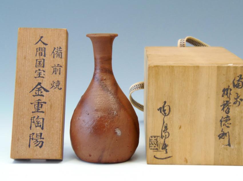 備前焼人間国宝販売の城南骨董