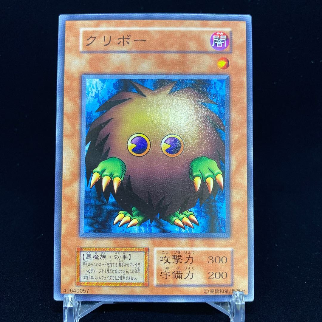 遊戯王 初期 ノーマルレアの高額・人気カードまとめ | magi