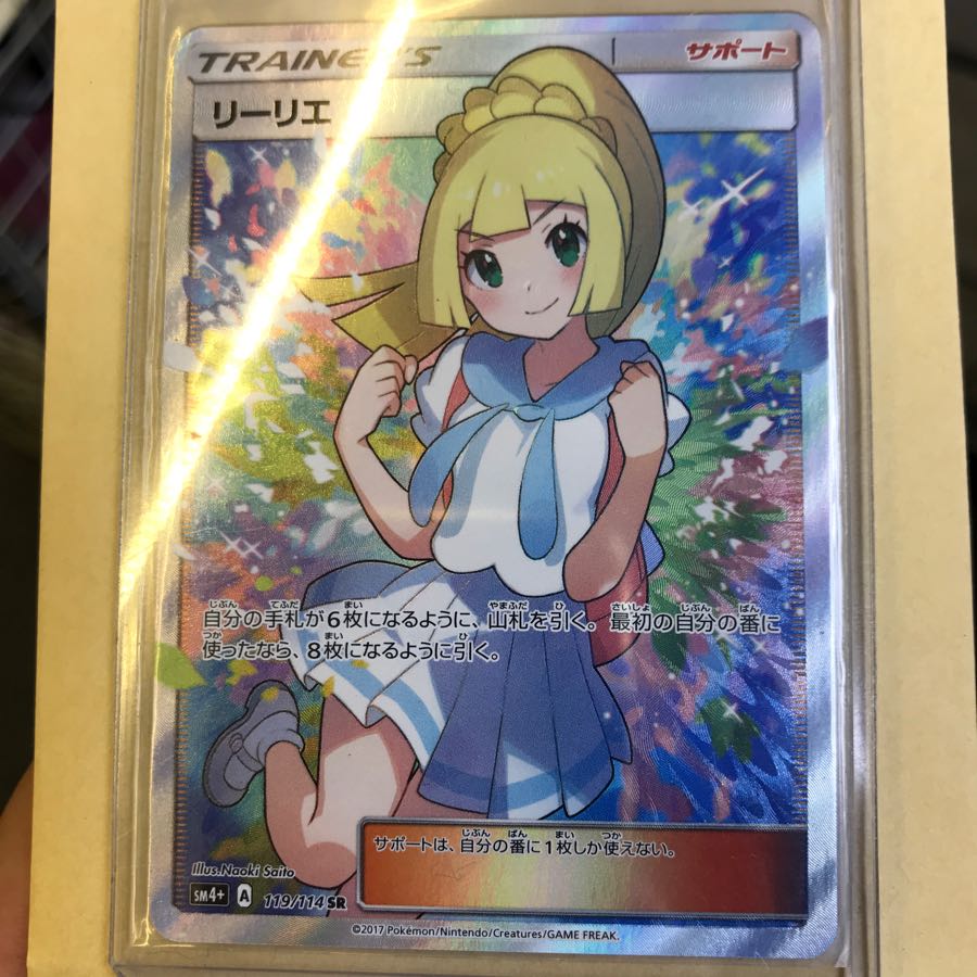 ポケモンカード SRリーリエ 1枚の通販 ツムツム（80986595） | magi