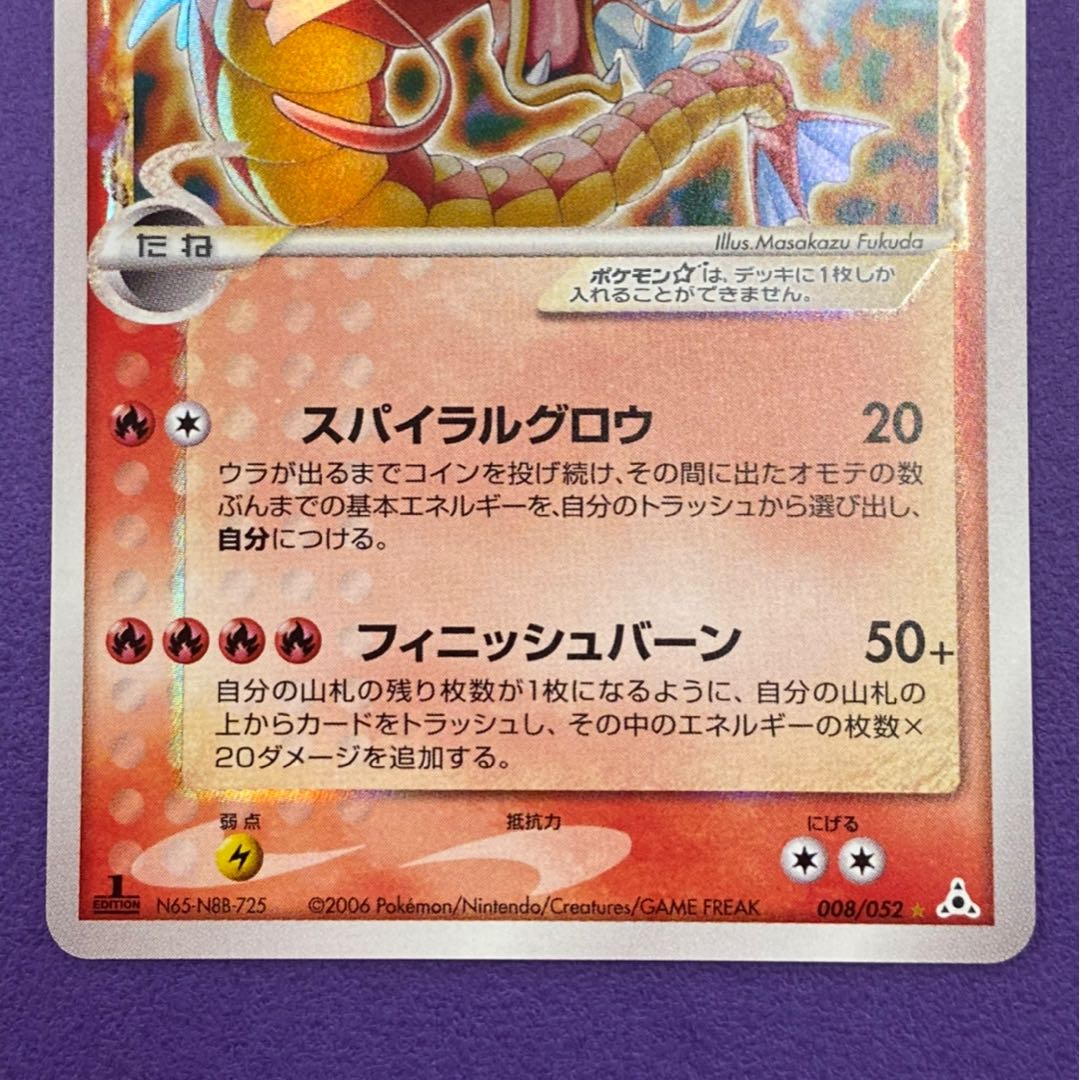 ギャラドス スター デルタ種 1st 1ed 1枚の通販 土日祝休@magi公式