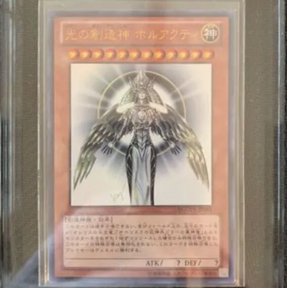 遊戯王 光の創造神 ホルアクティ YGOPR-JP001 1枚の通販 ゆん